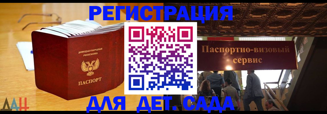 прописка ребенка в Буйнакске