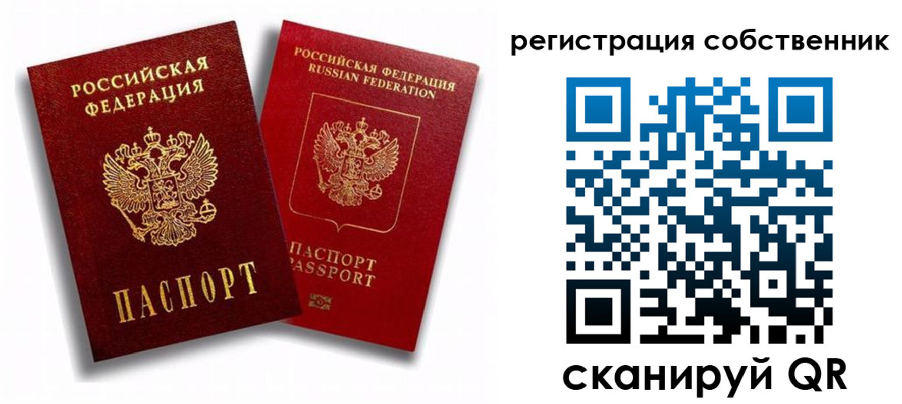 временная регистрация надежно в Буйнакске