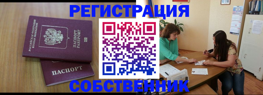 прописка 2025 в Буйнакске