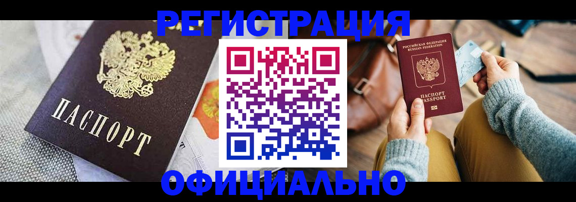 временная регистрация надежно в Буйнакске