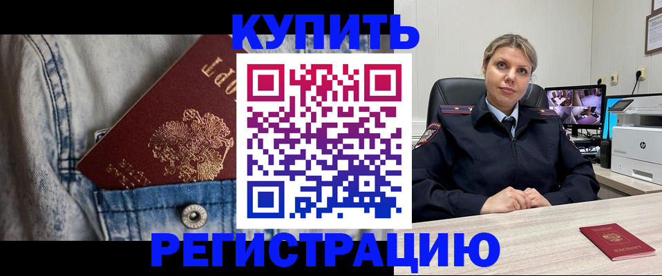 временная регистрация гарантия в Буйнакске