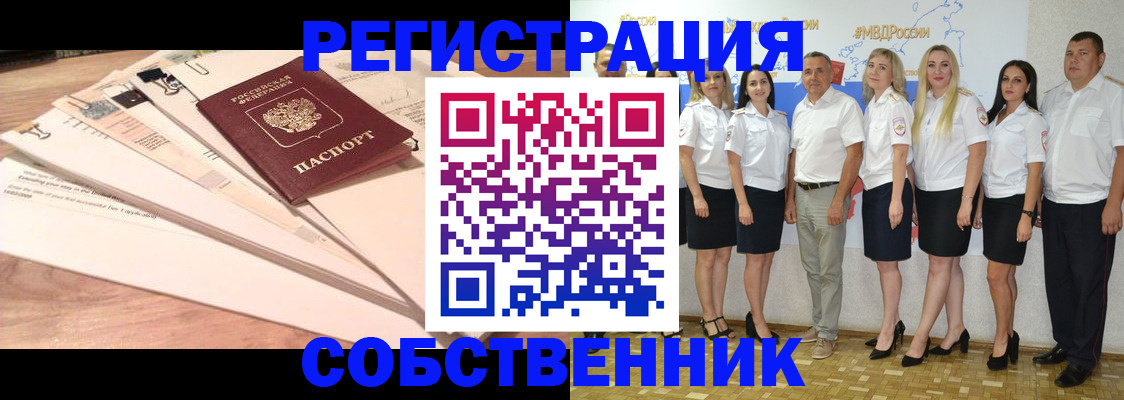 временная регистрация в Буйнакске