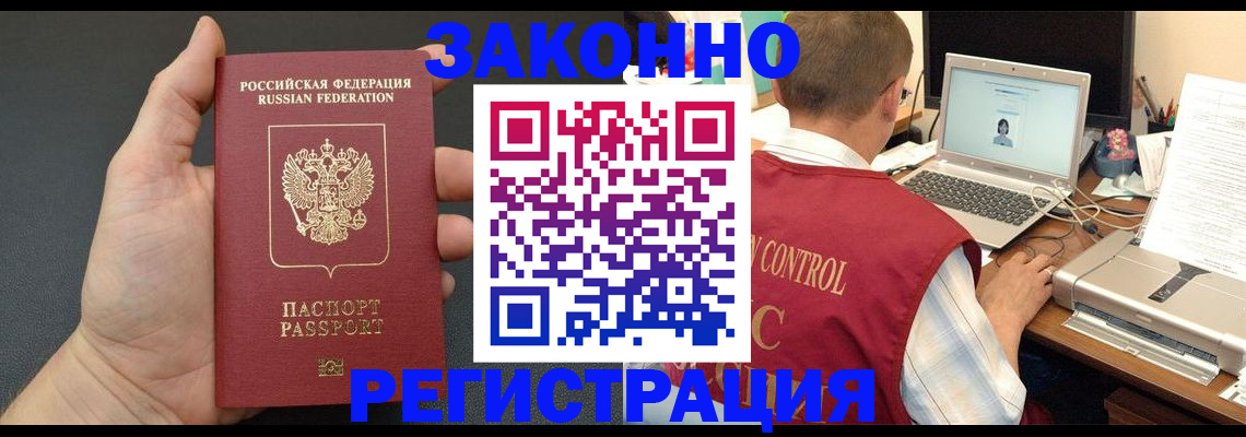 временная регистрация для школы в Буйнакске